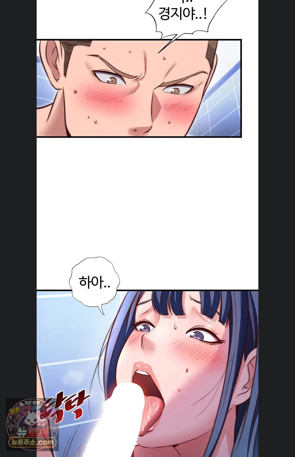 A Situation Full of Erections Raw Chapter 78 - Page 52