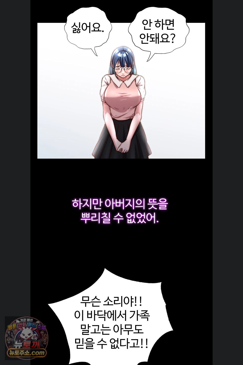 A Situation Full of Erections Raw Chapter 80 - Page 36