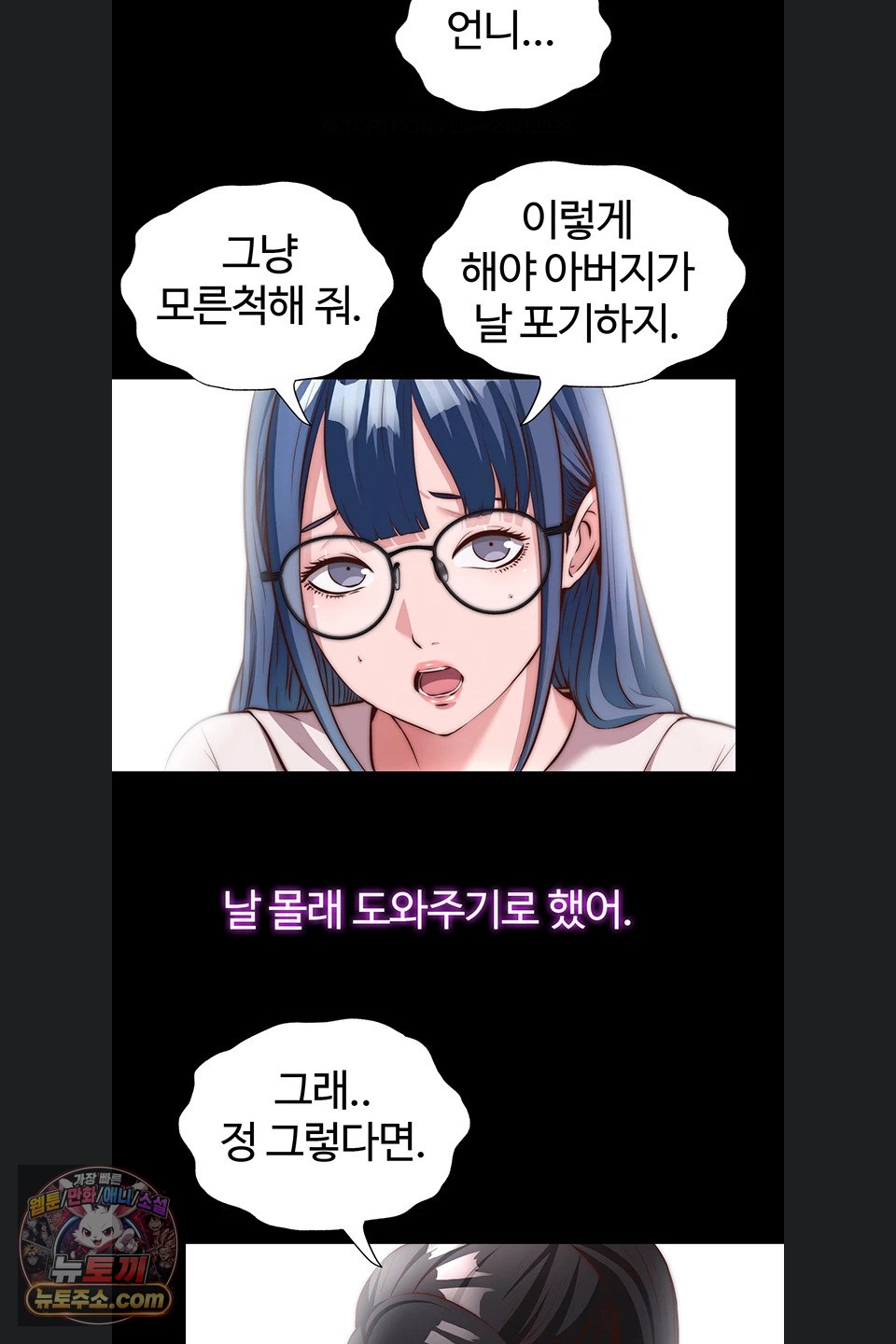 A Situation Full of Erections Raw Chapter 80 - Page 40