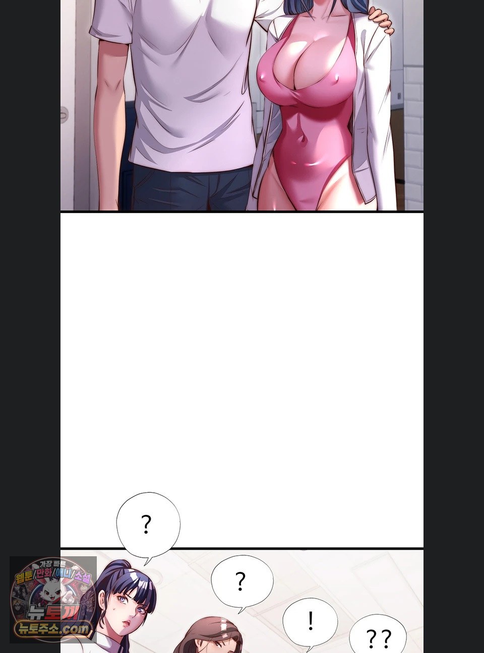 A Situation Full of Erections Raw Chapter 80 - Page 61