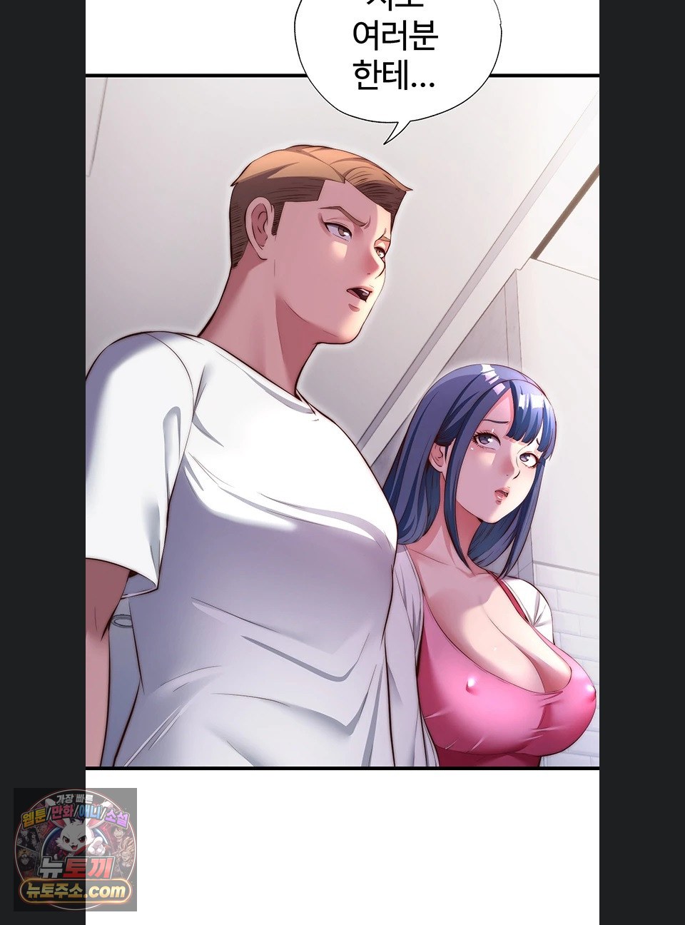 A Situation Full of Erections Raw Chapter 80 - Page 65