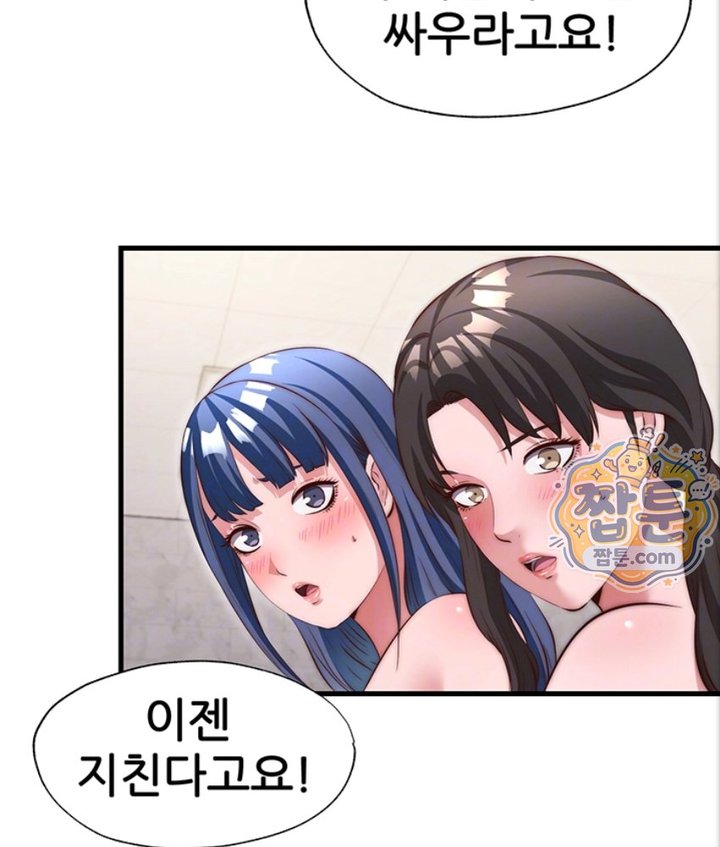 A Situation Full of Erections Raw Chapter 82 - Page 13
