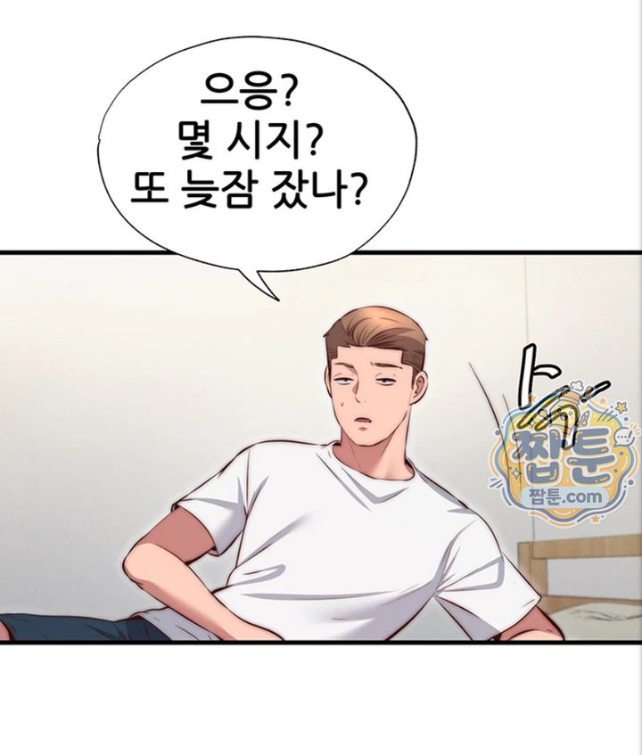 A Situation Full of Erections Raw Chapter 82 - Page 22