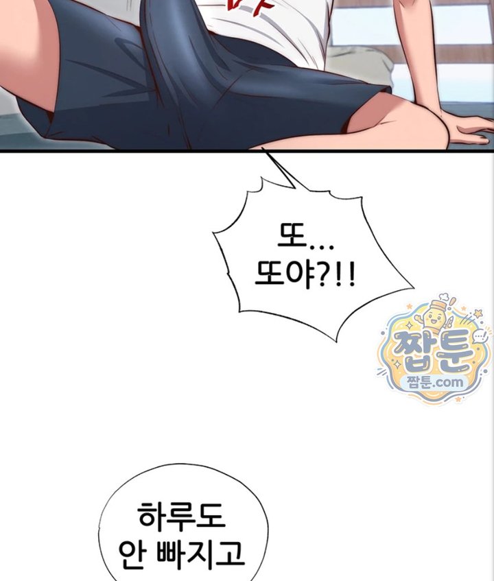 A Situation Full of Erections Raw Chapter 82 - Page 24
