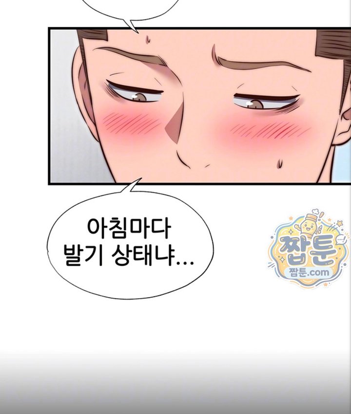 A Situation Full of Erections Raw Chapter 82 - Page 25