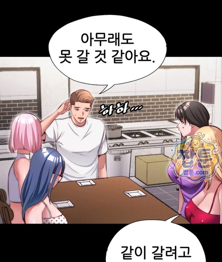 A Situation Full of Erections Raw Chapter 82 - Page 30