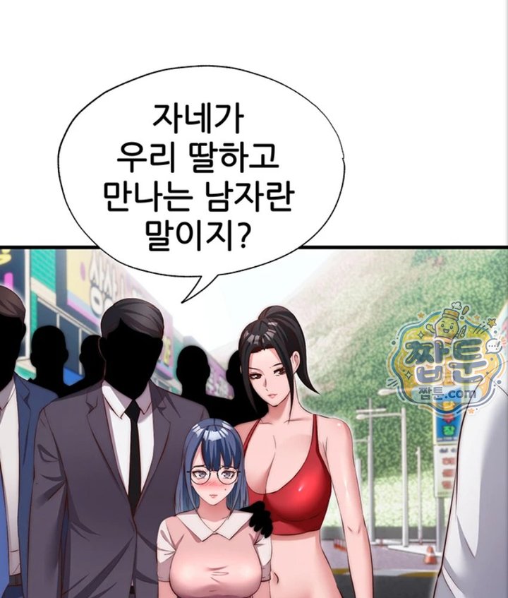 A Situation Full of Erections Raw Chapter 82 - Page 60