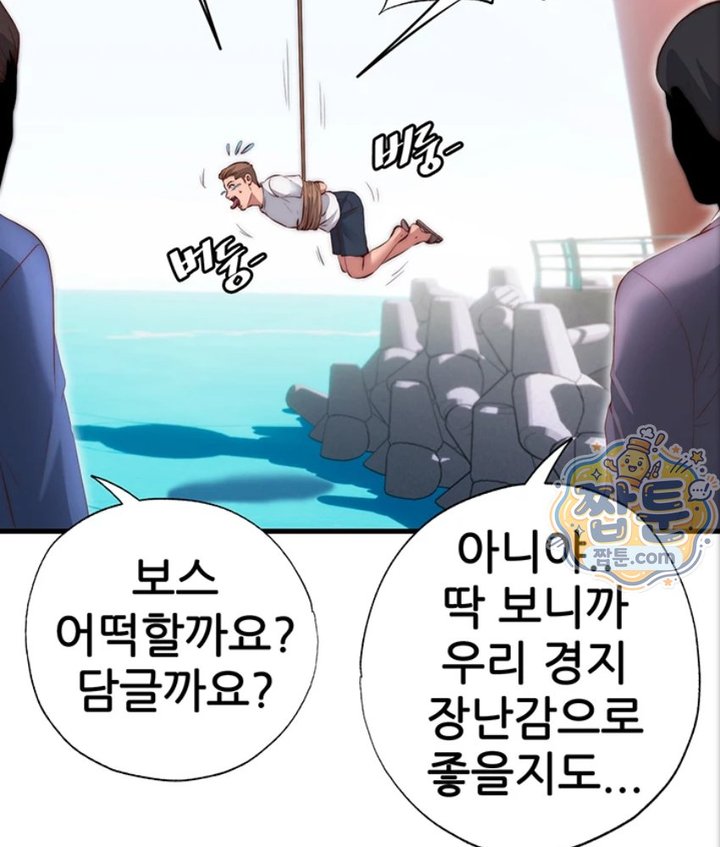 A Situation Full of Erections Raw Chapter 82 - Page 63