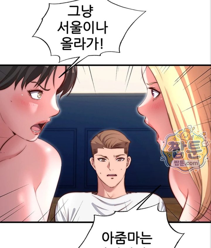 A Situation Full of Erections Raw Chapter 82 - Page 7