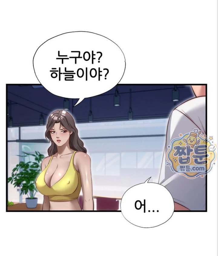 A Situation Full of Erections Raw Chapter 82 - Page 73