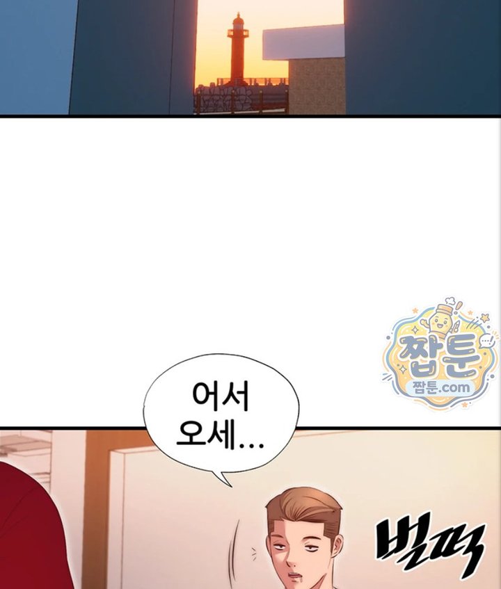 A Situation Full of Erections Raw Chapter 82 - Page 84