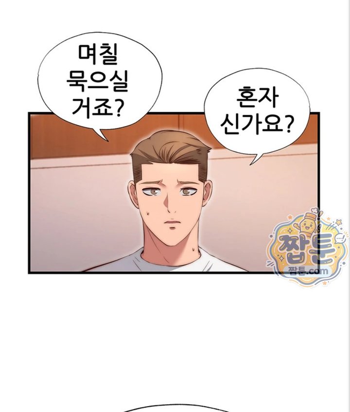 A Situation Full of Erections Raw Chapter 82 - Page 87