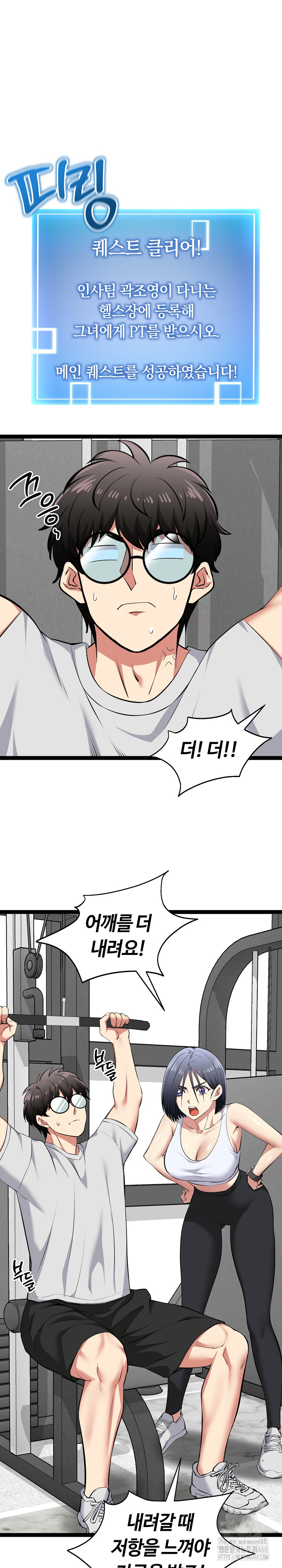 Running the Game Raw Chapter 29 - Page 7