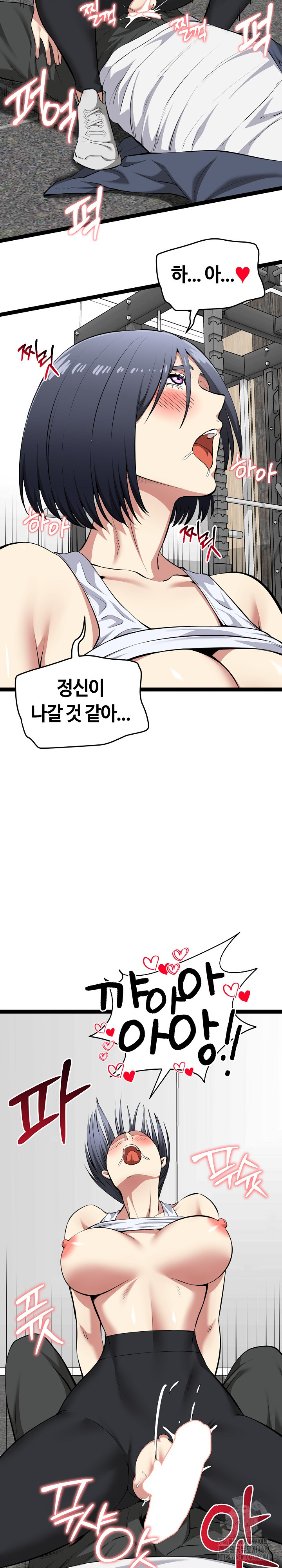 Running the Game Raw Chapter 36 - Page 13