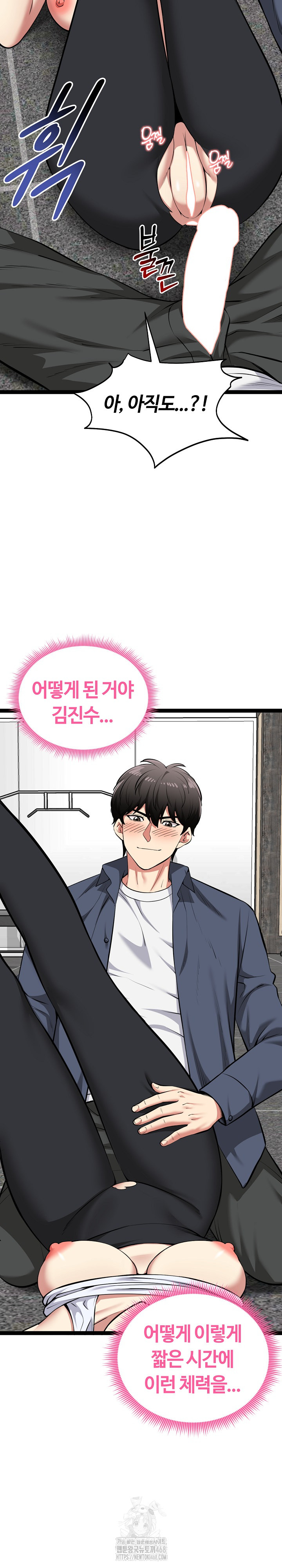 Running the Game Raw Chapter 36 - Page 16