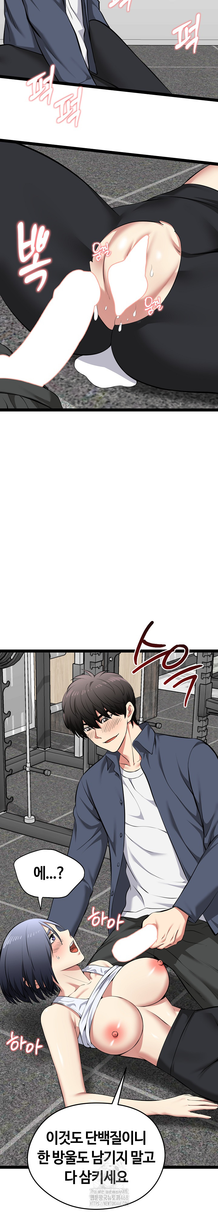 Running the Game Raw Chapter 36 - Page 20