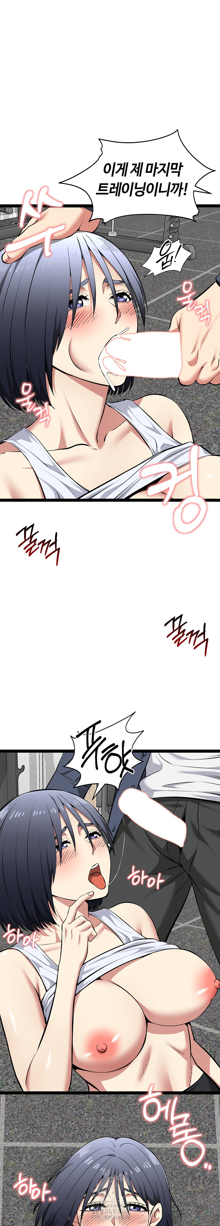 Running the Game Raw Chapter 36 - Page 21