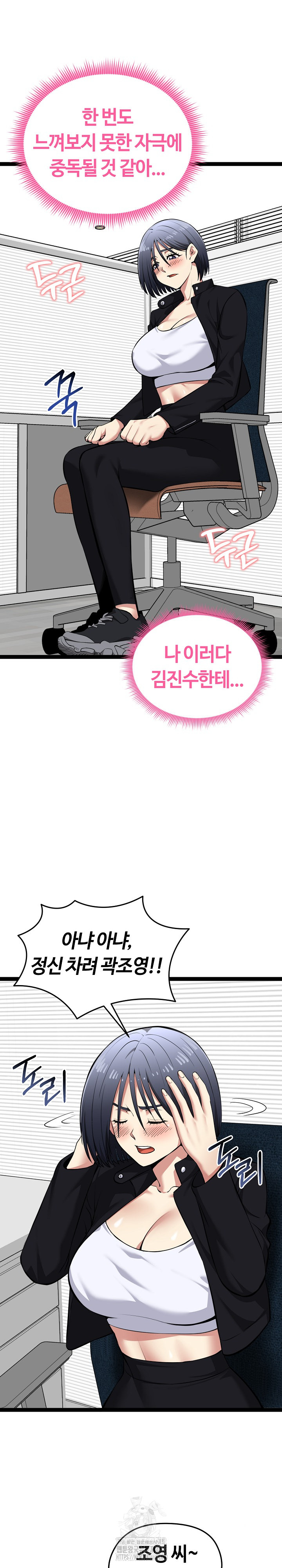 Running the Game Raw Chapter 36 - Page 25