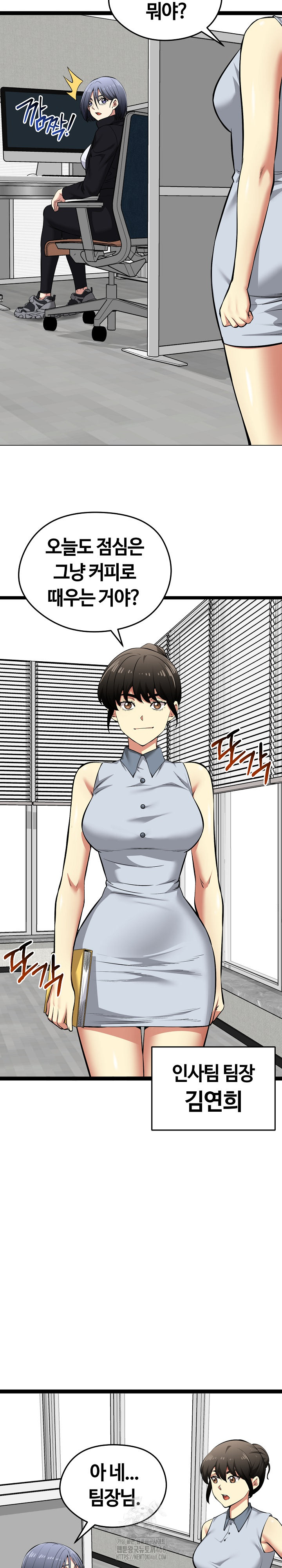 Running the Game Raw Chapter 36 - Page 26