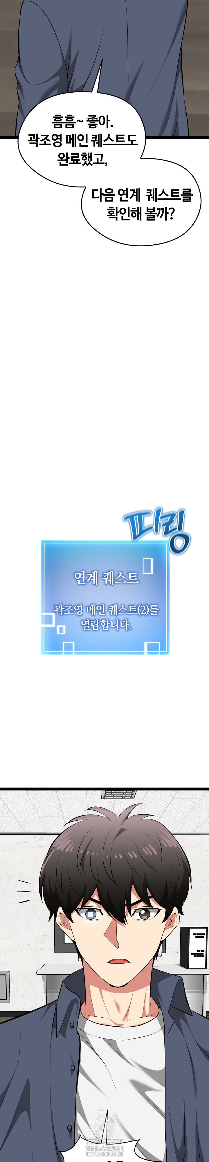 Running the Game Raw Chapter 36 - Page 32