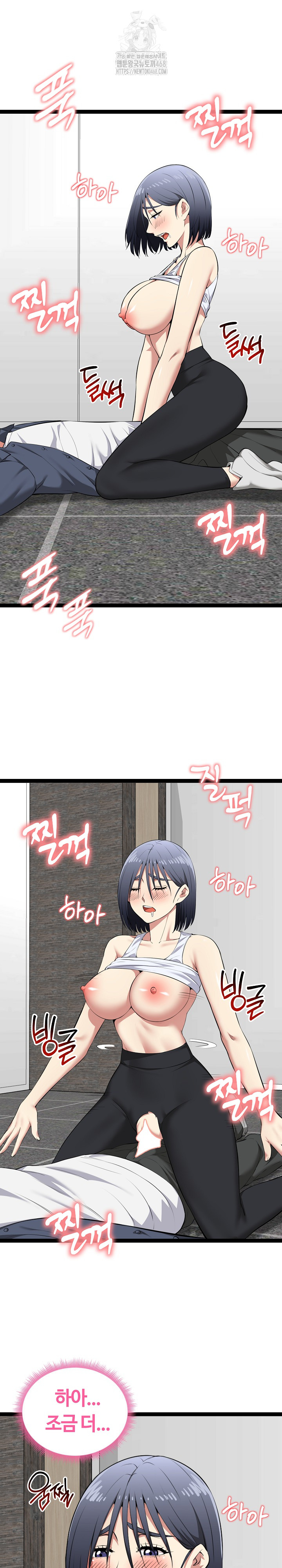 Running the Game Raw Chapter 36 - Page 6