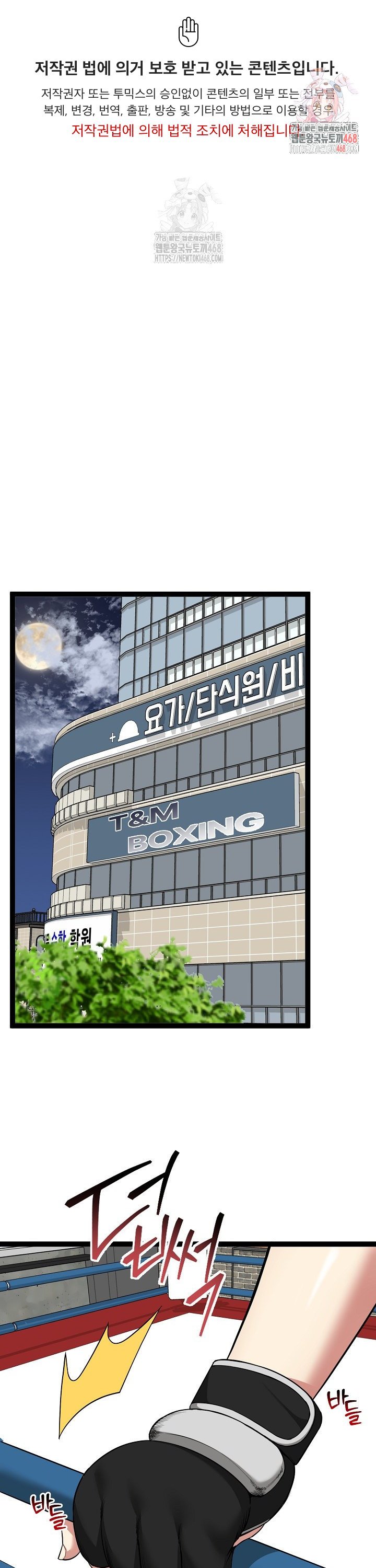 Running the Game Raw Chapter 37 - Page 1