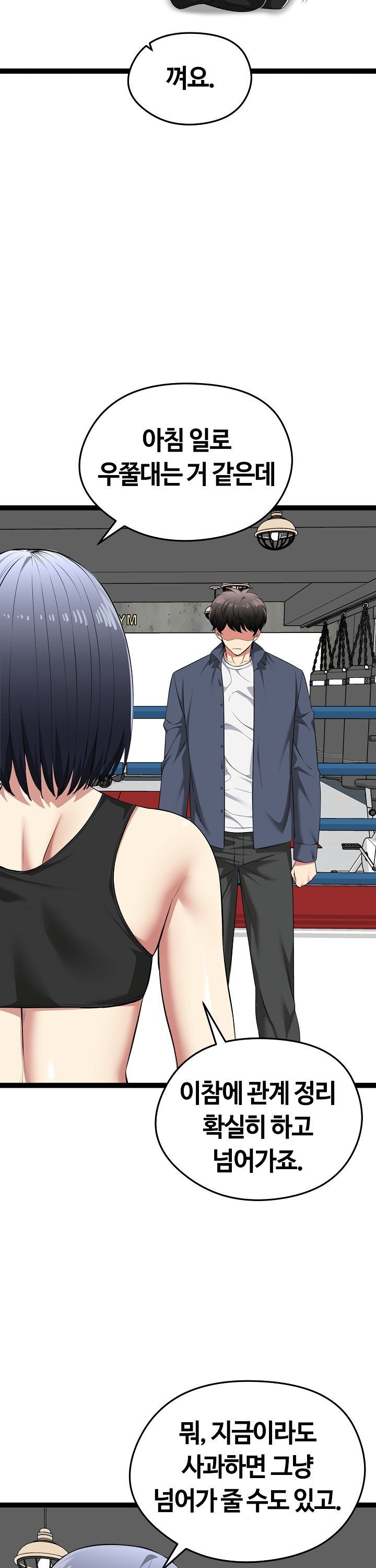 Running the Game Raw Chapter 37 - Page 12