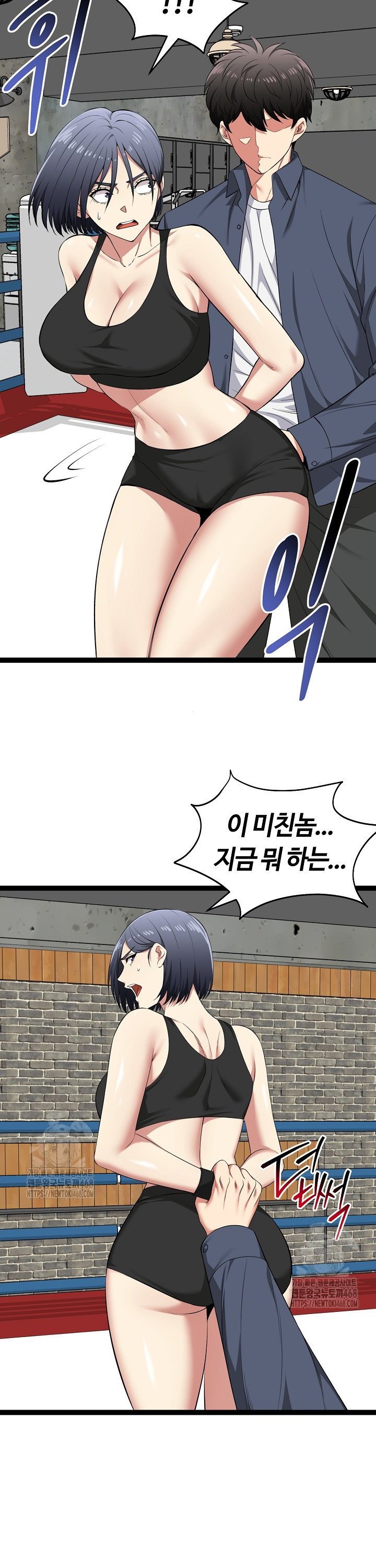 Running the Game Raw Chapter 37 - Page 15