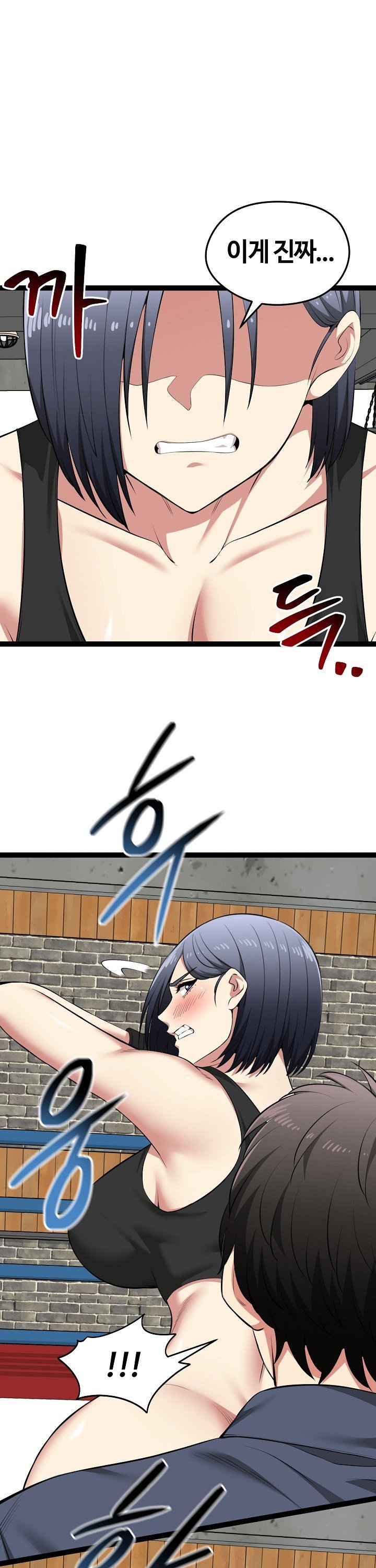 Running the Game Raw Chapter 37 - Page 18