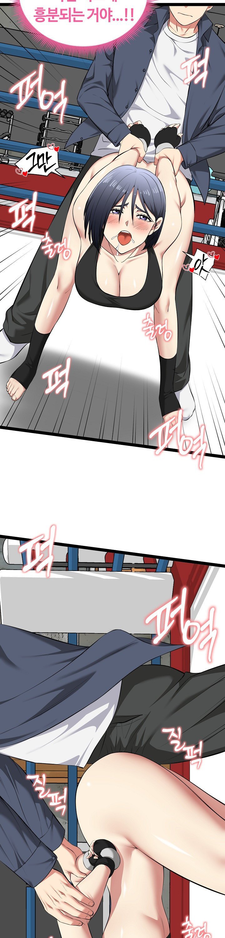 Running the Game Raw Chapter 37 - Page 24