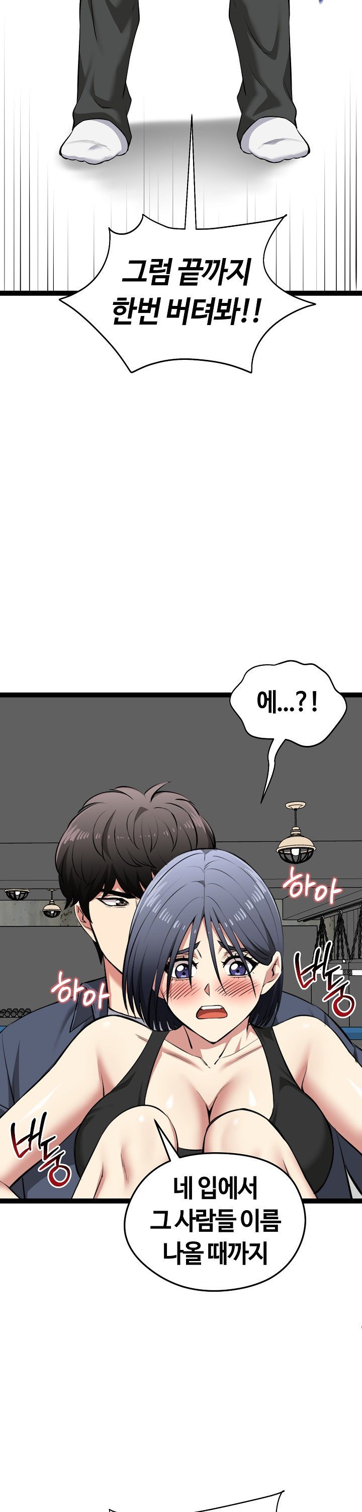 Running the Game Raw Chapter 37 - Page 32