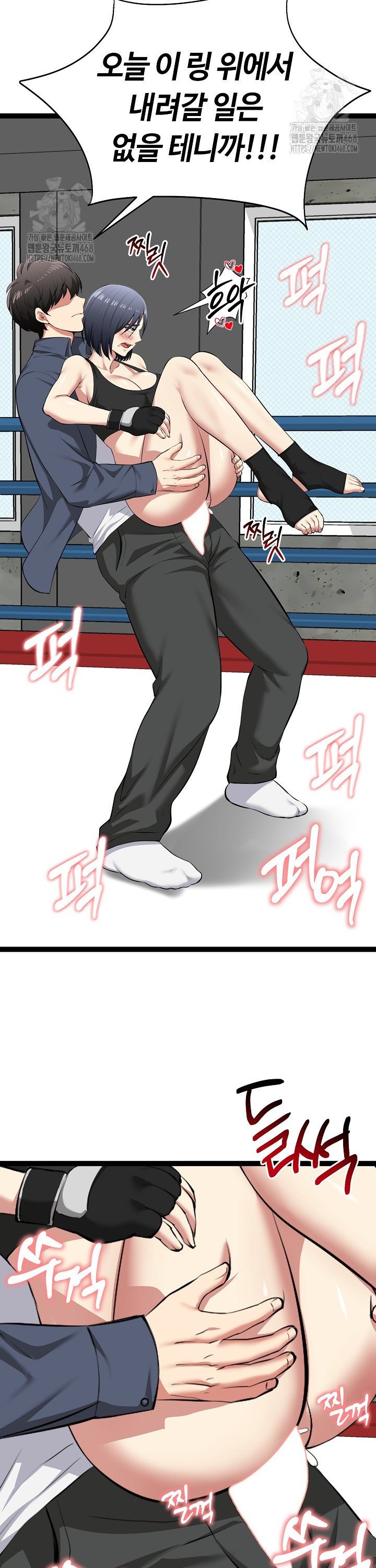 Running the Game Raw Chapter 37 - Page 33