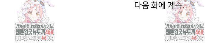 Running the Game Raw Chapter 37 - Page 40