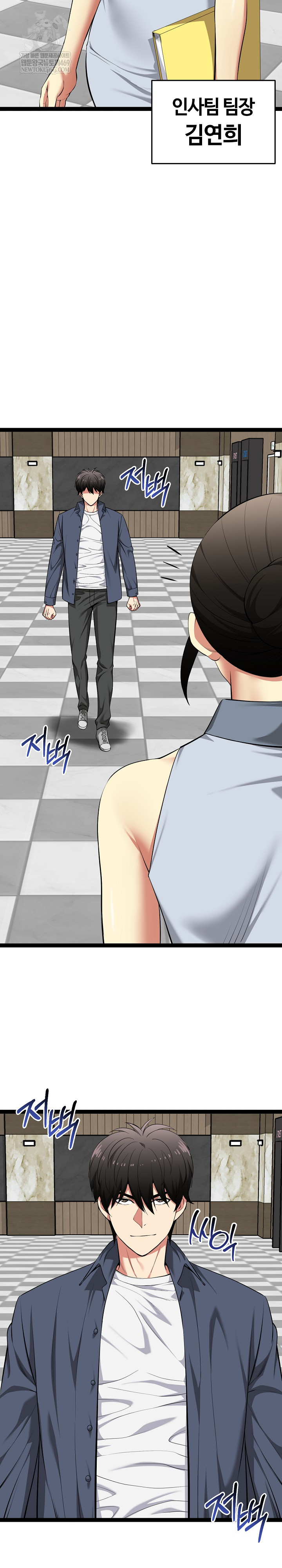 Running the Game Raw Chapter 38 - Page 3