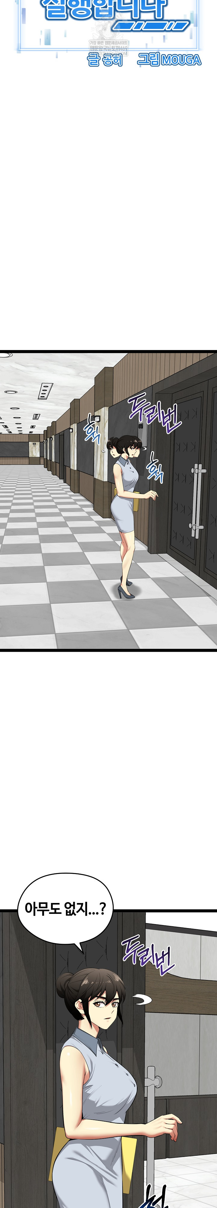 Running the Game Raw Chapter 38 - Page 8