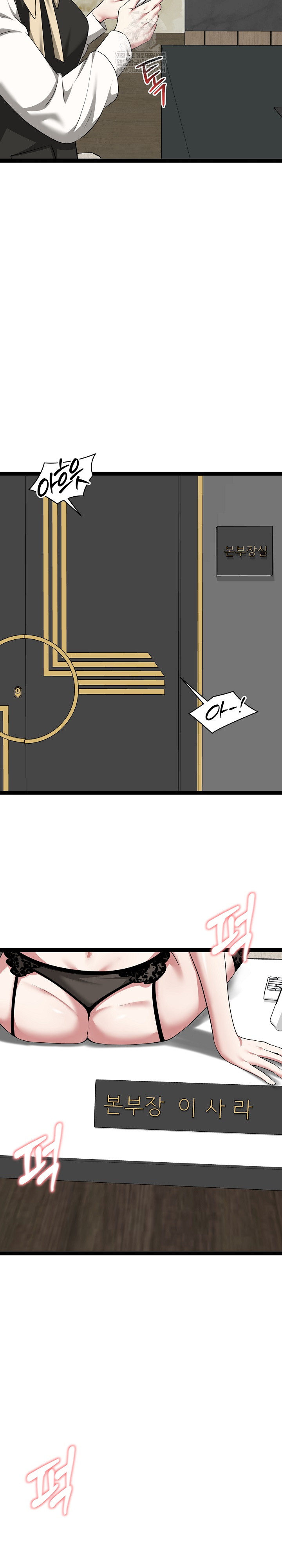 Running the Game Raw Chapter 39 - Page 9