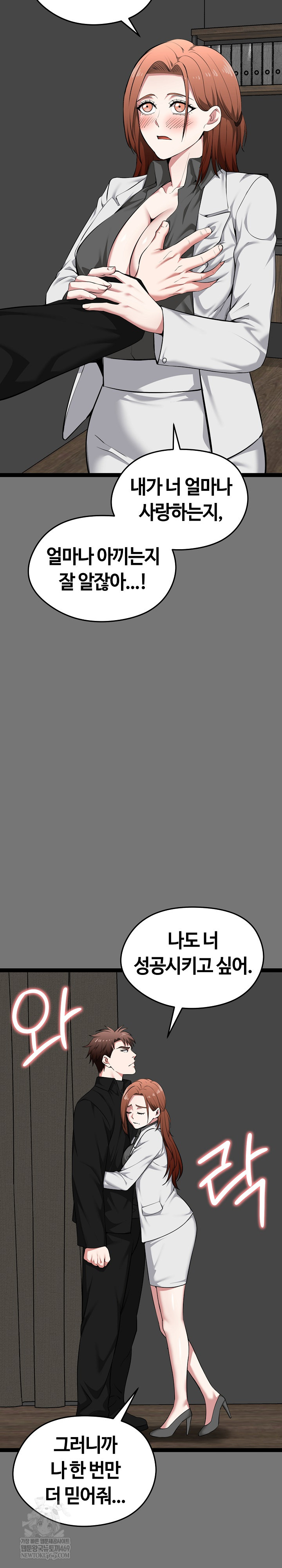 Running the Game Raw Chapter 40 - Page 10