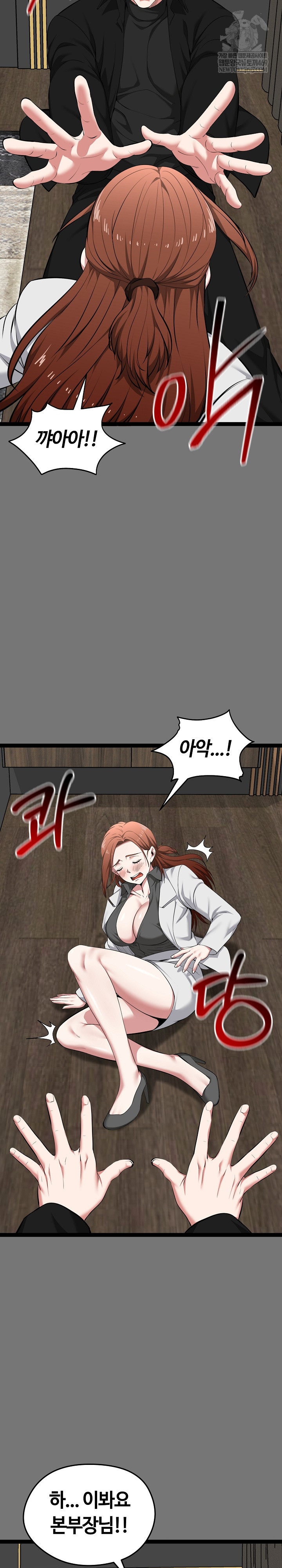 Running the Game Raw Chapter 40 - Page 13