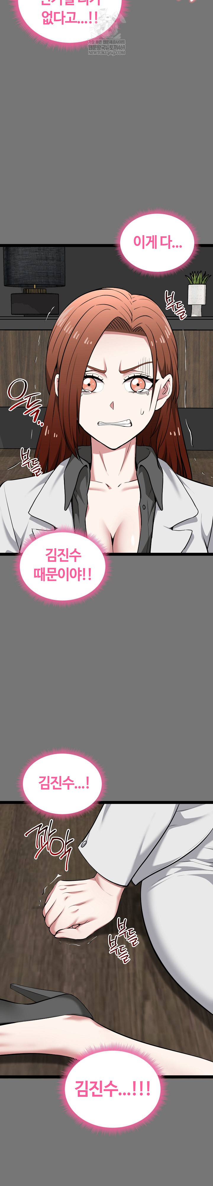 Running the Game Raw Chapter 40 - Page 20