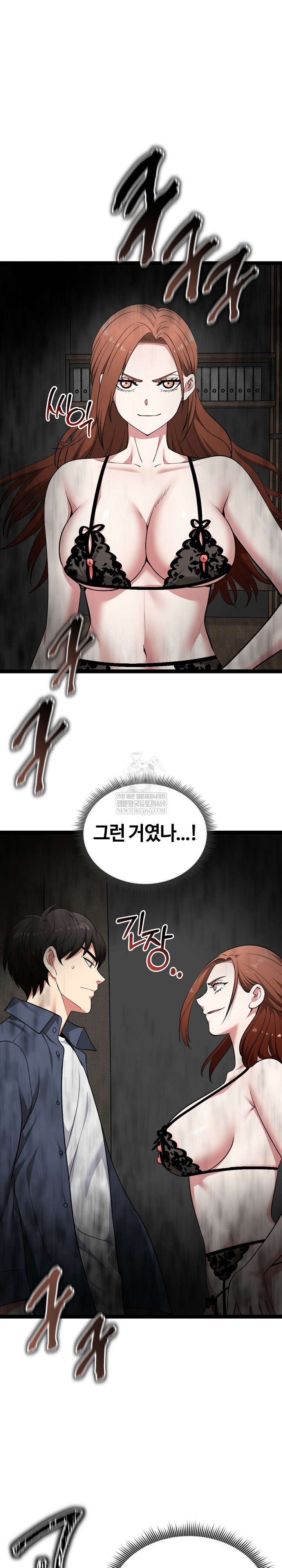 Running the Game Raw Chapter 40 - Page 26