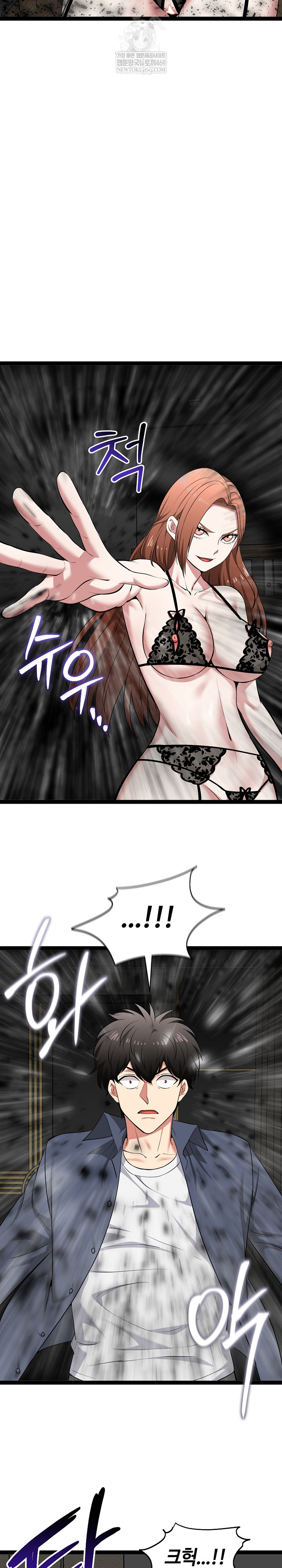 Running the Game Raw Chapter 40 - Page 29