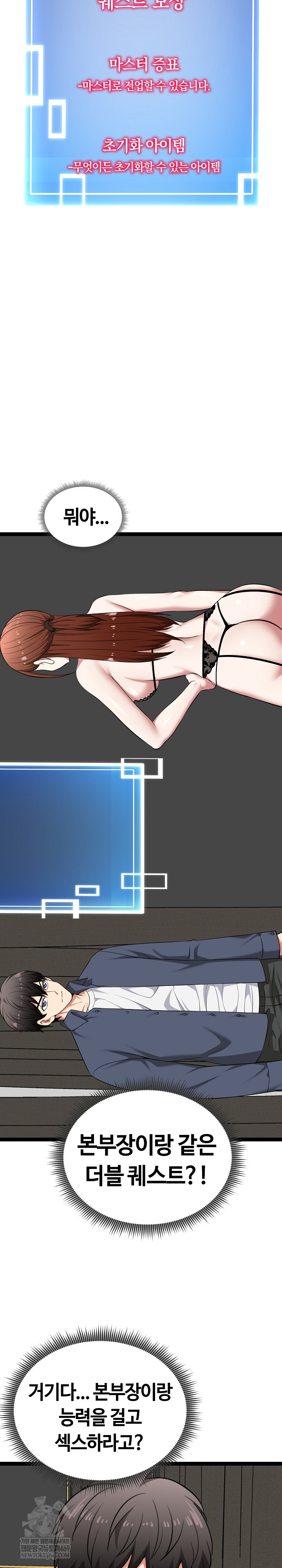 Running the Game Raw Chapter 41 - Page 11