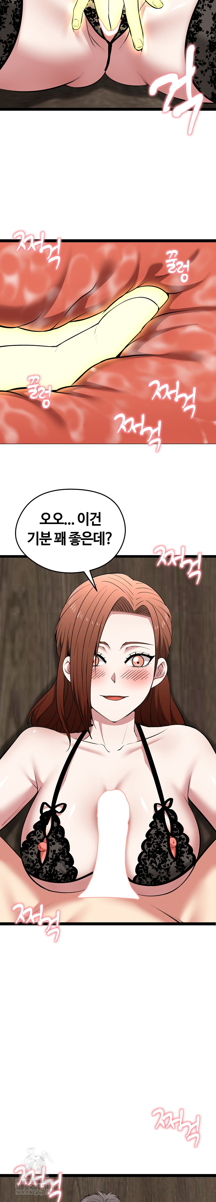 Running the Game Raw Chapter 41 - Page 24