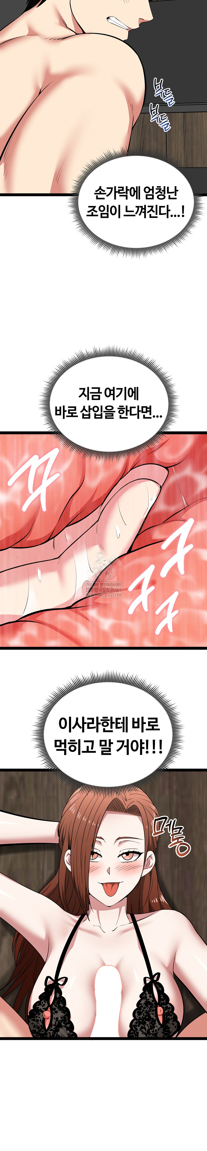 Running the Game Raw Chapter 41 - Page 26