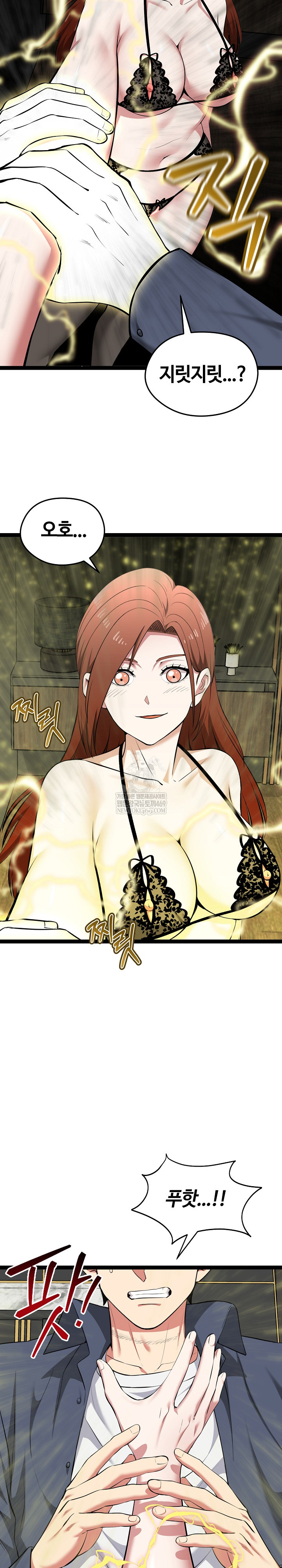 Running the Game Raw Chapter 41 - Page 6