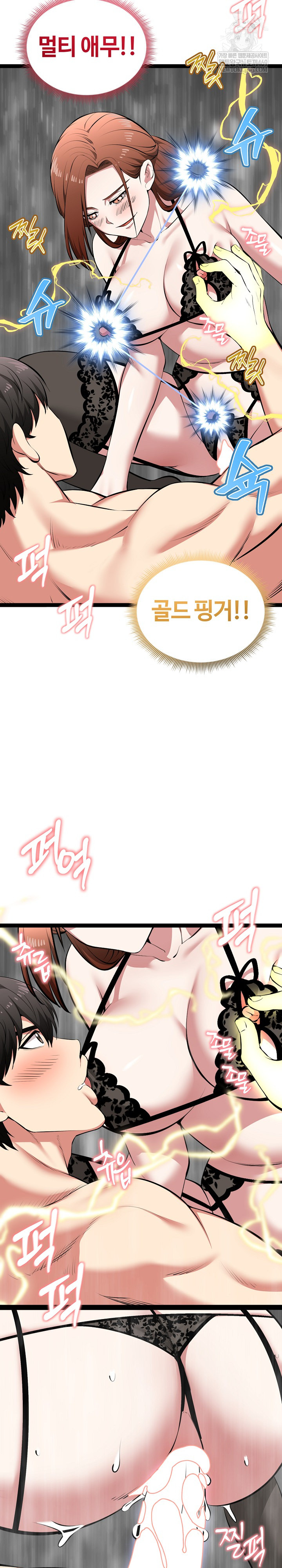 Running the Game Raw Chapter 42 - Page 11