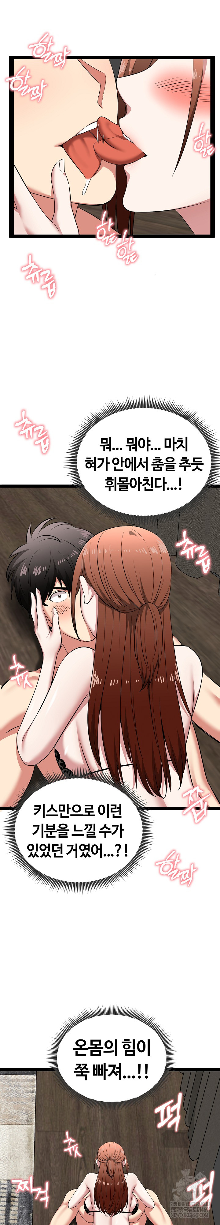 Running the Game Raw Chapter 42 - Page 15