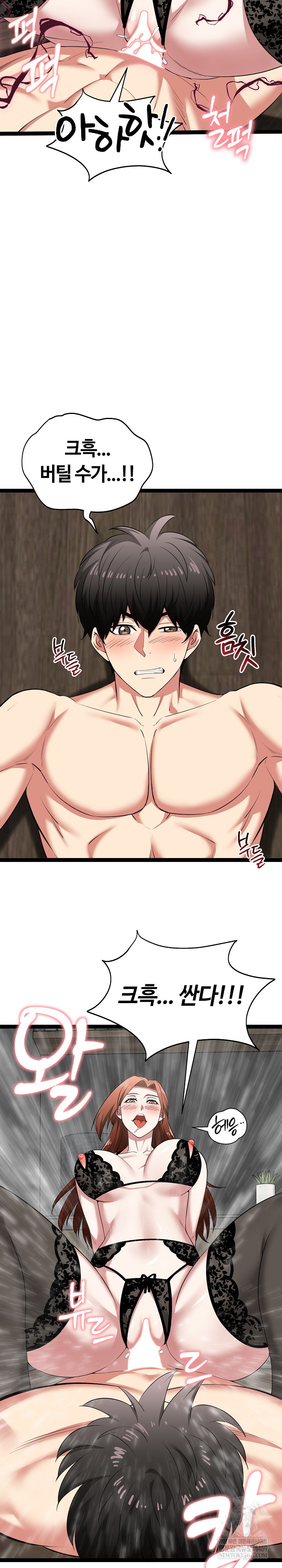 Running the Game Raw Chapter 42 - Page 19