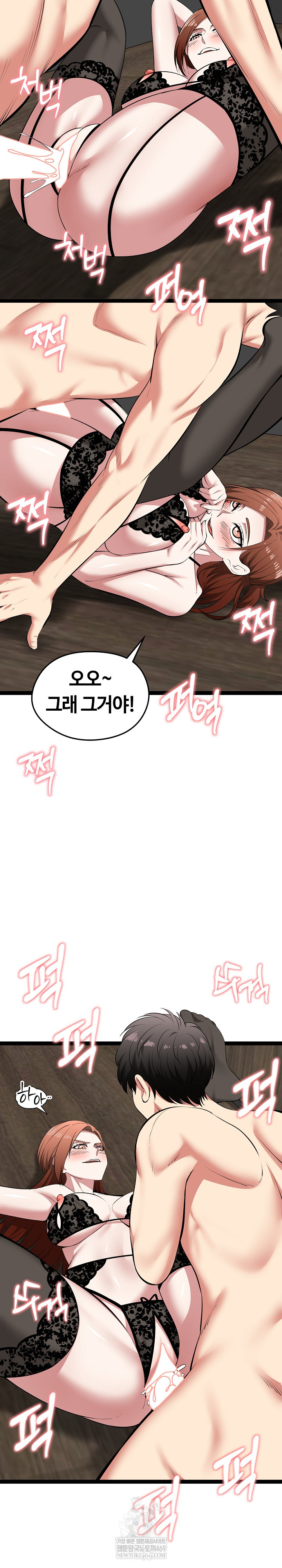 Running the Game Raw Chapter 42 - Page 22