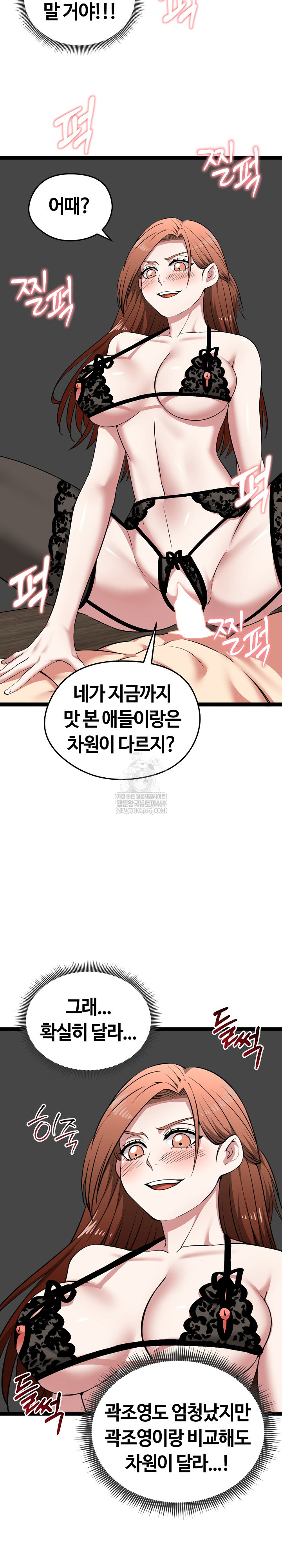 Running the Game Raw Chapter 42 - Page 6